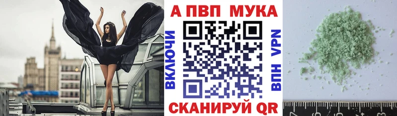 A-PVP VHQ  Саранск 