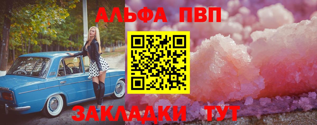 Alfa_PVP СК Саранск