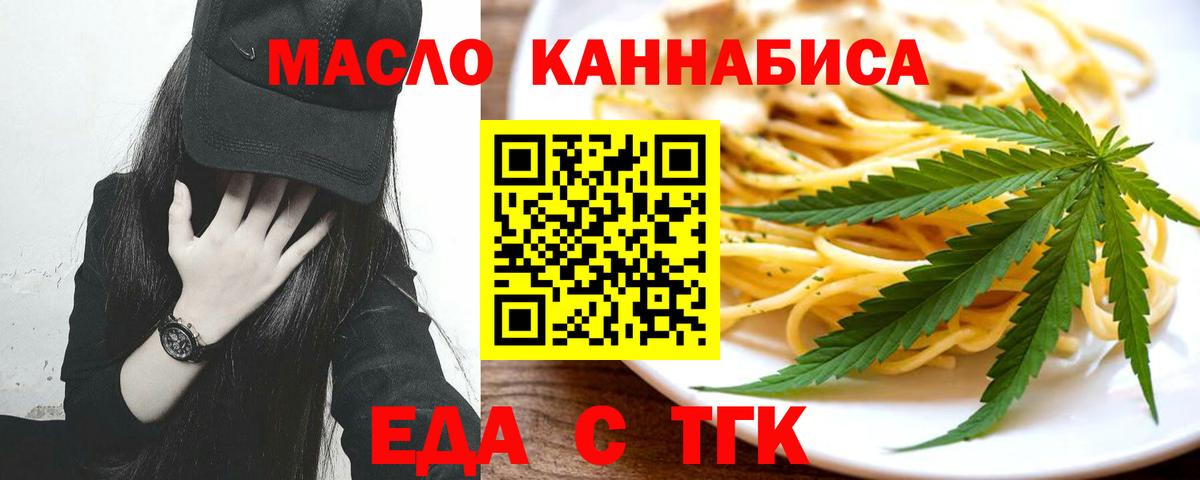 Печенье с ТГК конопля Саранск