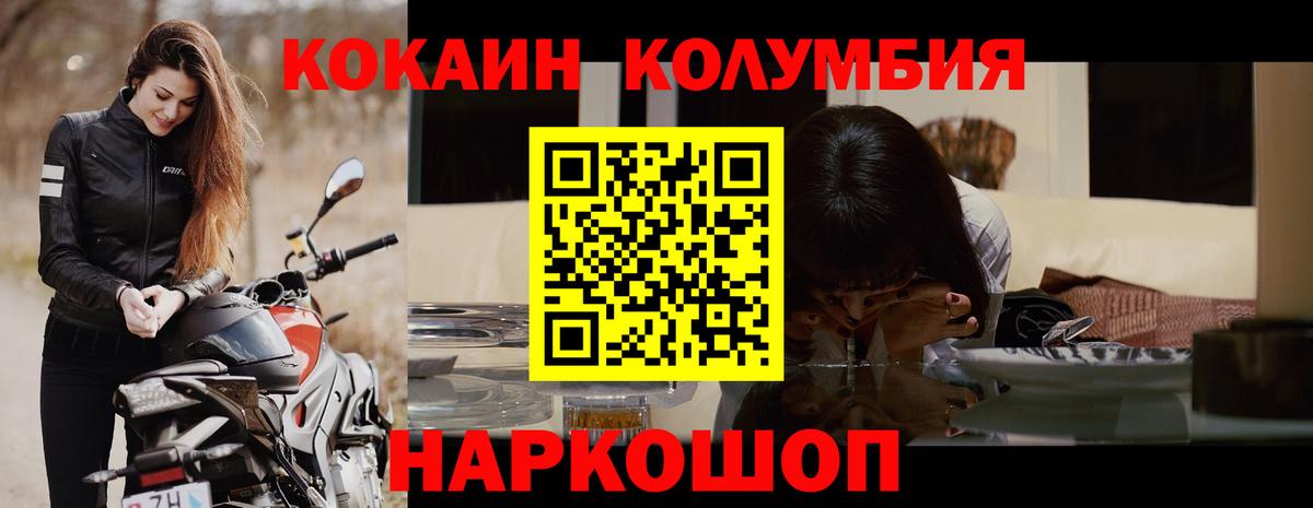 Cocaine FishScale  Вход с VPN  Кокаин Боливия  Саранск 