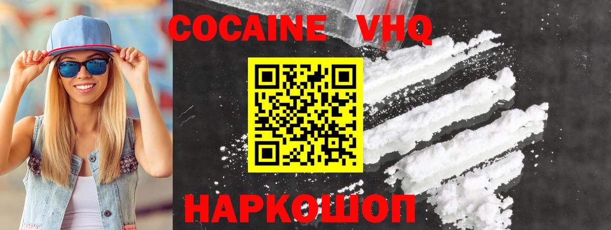 COCAIN Fish Scale Саранск