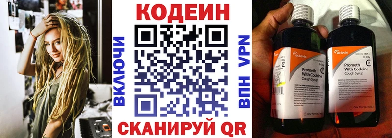 Codein Purple Drank  Саранск 