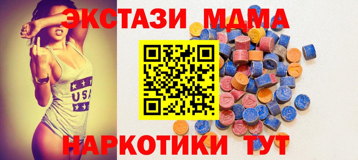 Экстази Cube  Ecstasy DUBAI  Ecstasy  Вход с VPN  Саранск 