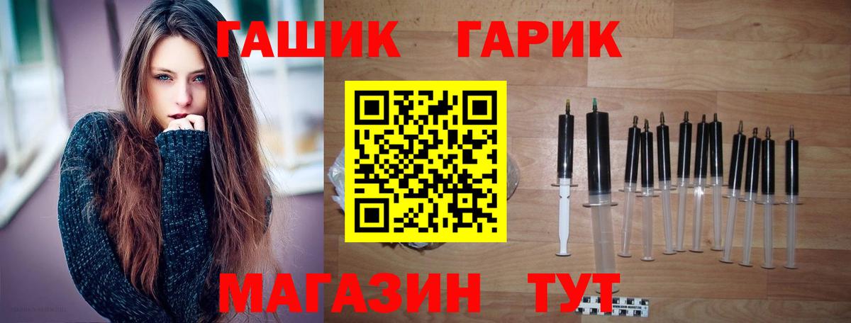 Саранск  ГАШ гашик  ГАШ убойный  Вход с VPN 