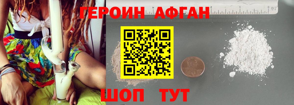 Саранск  ГЕРОИН VHQ  Вход с VPN 