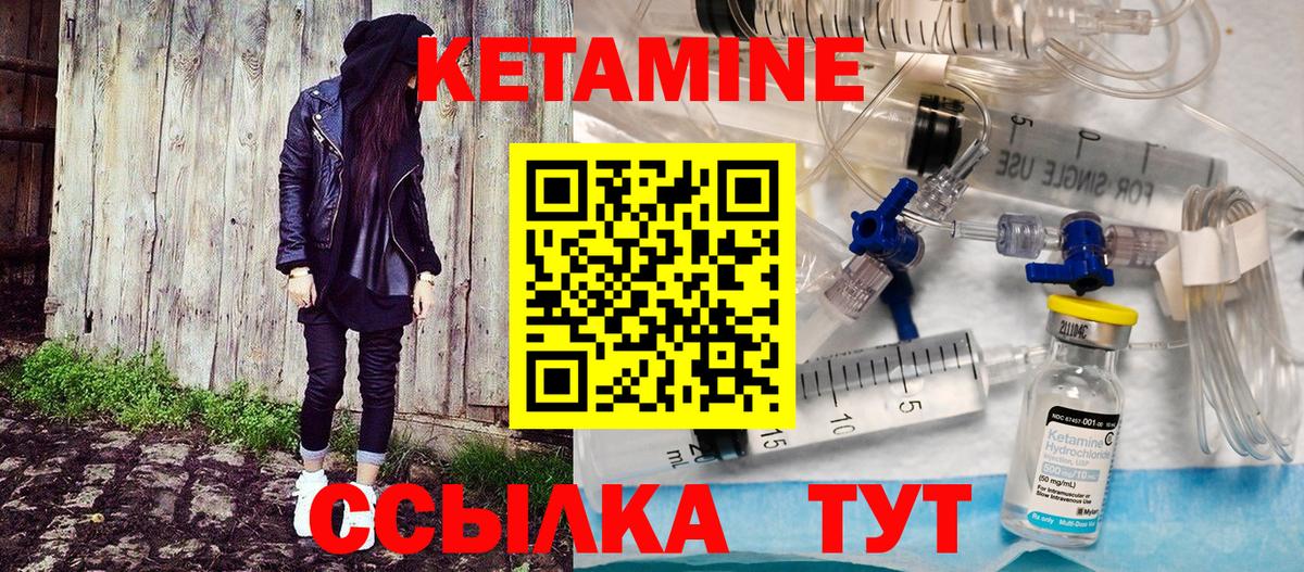 Саранск  Кетамин ketamine  Кетамин ketamine  Вход с VPN 