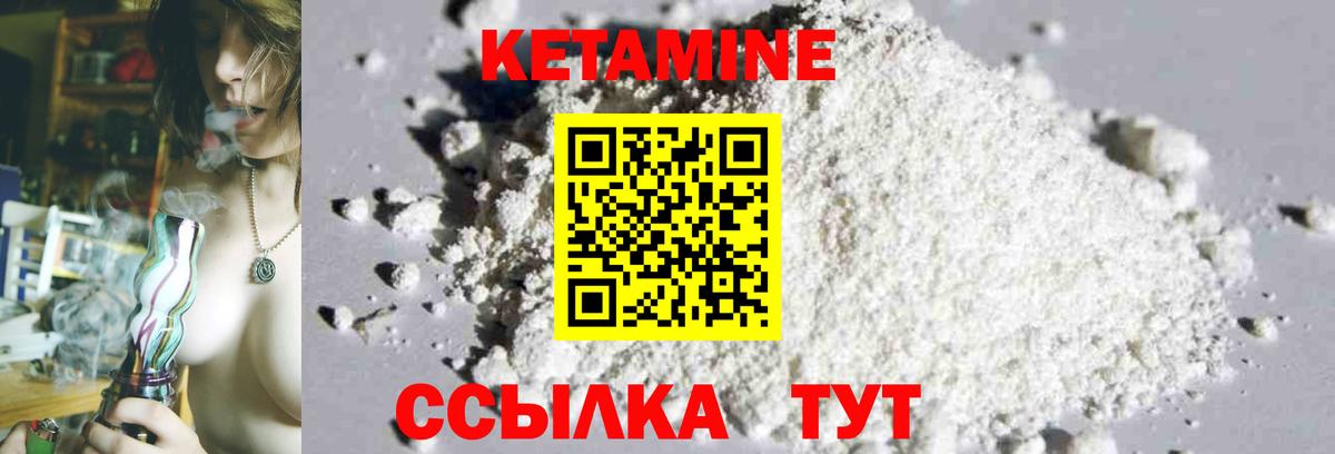 Кетамин VHQ Саранск