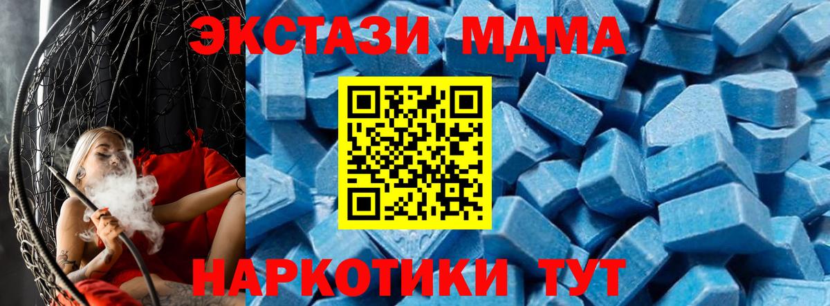 МДМА VHQ  Вход с VPN  Саранск  MDMA молли 