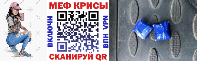 МЕФ мука  наркошоп  Саранск 