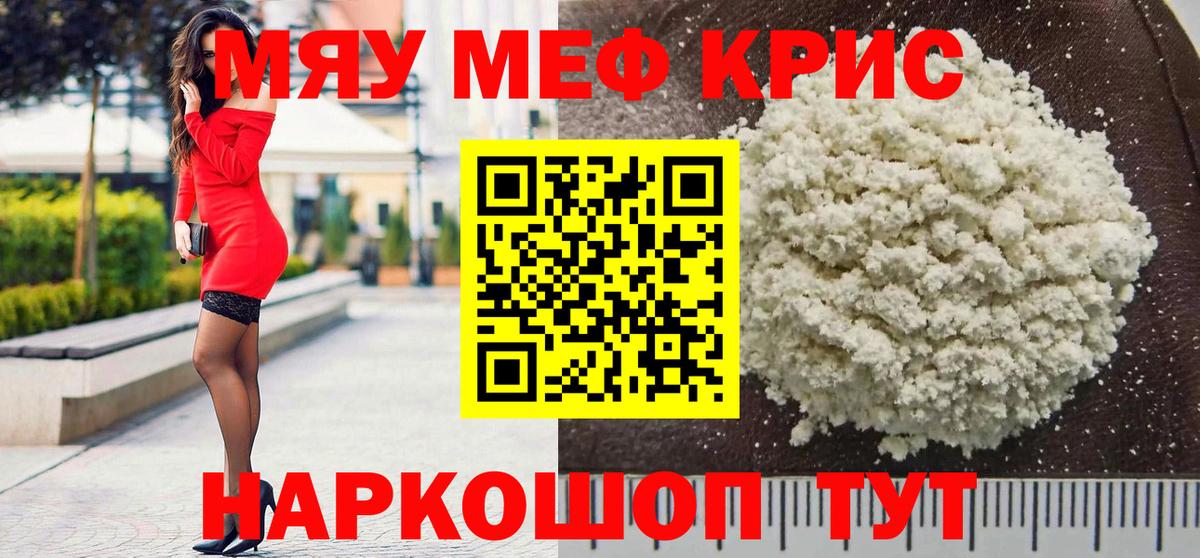 МЕФ Саранск