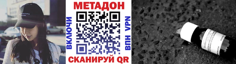 МЕГА вход  цена наркотик  Саранск  Метадон VHQ 