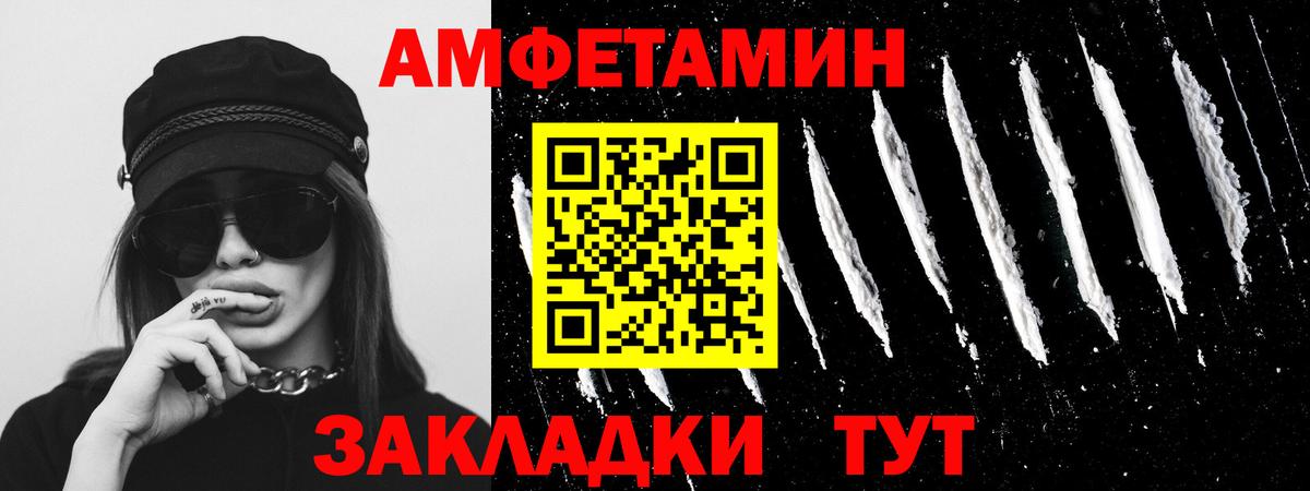 Саранск  Первитин Декстрометамфетамин 99.9%  Вход с VPN 