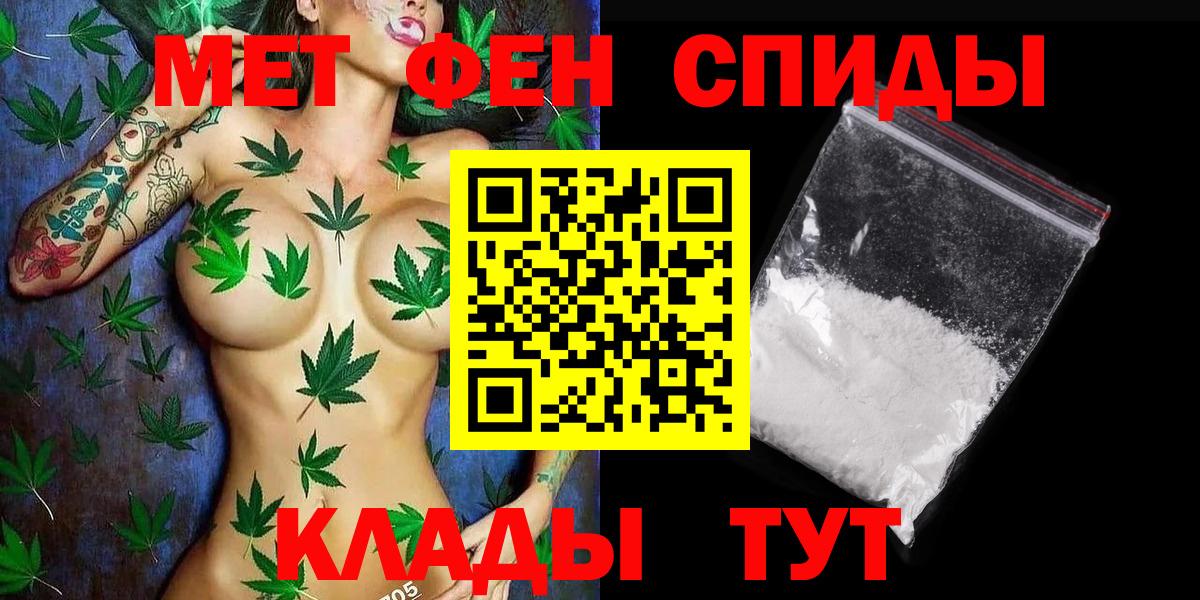 Метамфетамин мет Саранск