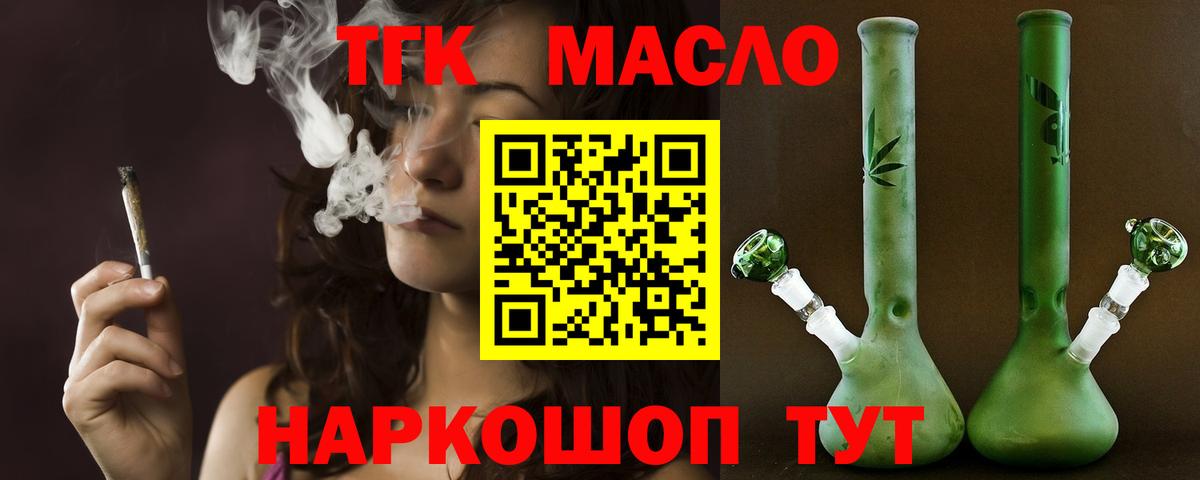 ТГК Wax  Дистиллят ТГК жижа  купить  цена  Вход с VPN  Саранск 